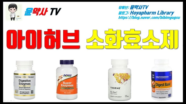 아이허브추천하는이유